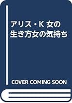 【中古】 なぜ人は犬と恋におちるのか/洋泉社/キャロライン・ナップ なぜ人は犬と恋におちるのか | キャロライン ナップ, Knapp